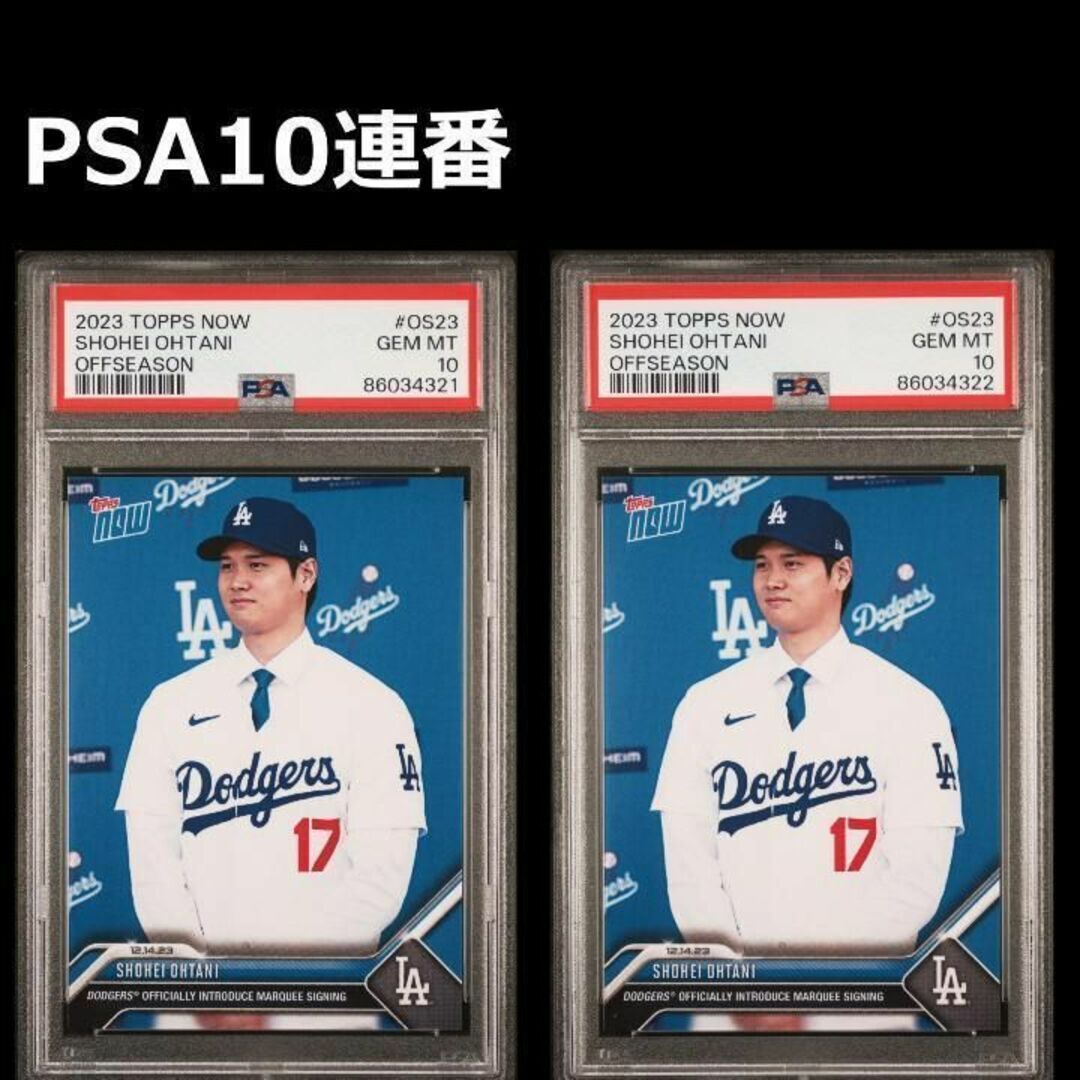 2枚セット PSA10 連番　大谷翔平 Topps Now ドジャース OS23_画像1