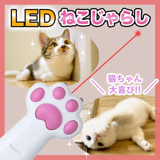 猫 じゃらし おもちゃ 玩具 レーザー ポインター LED ライト ねこ 白色_画像1