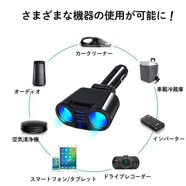 シガーソケット 2連 増設 車載 USB 充電器 電圧 急速充電 12V 24V_画像9