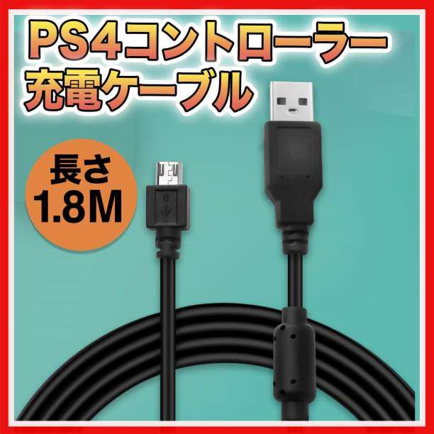 PS4 プレステ4 コントローラー 充電器 USB ケーブル 黒 1.8ｍ_画像1