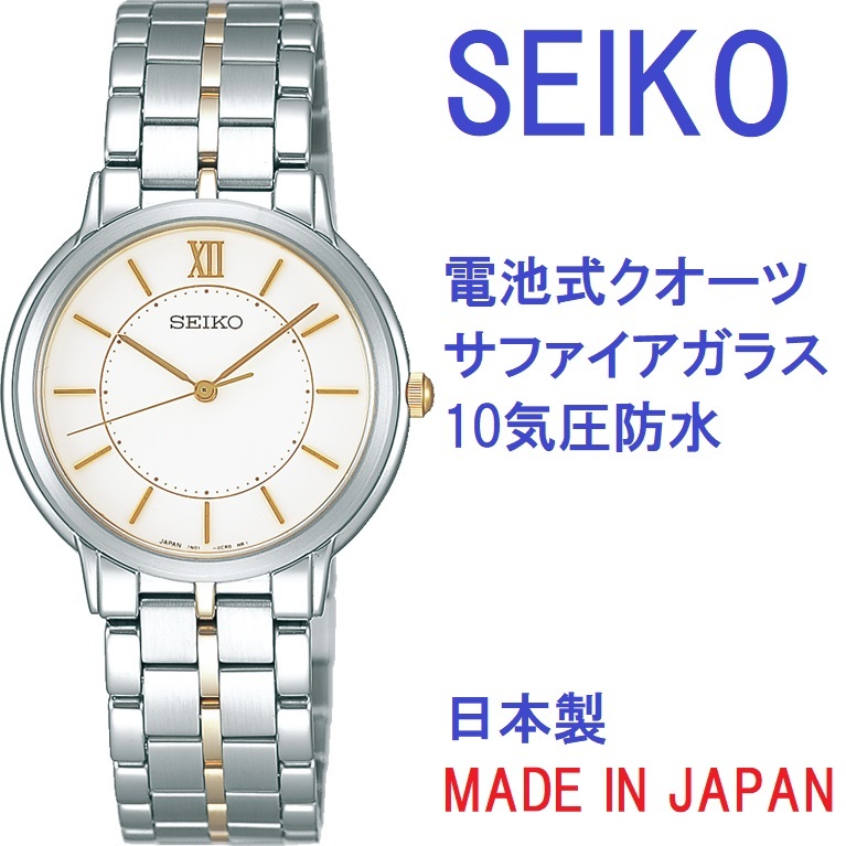 送料無料★特価 新品 セイコー正規保証付★SEIKO SCDP022 メンズ腕時計 10気圧防水 電池式クオーツ サファイアガラス★プレゼントにも最適_画像1