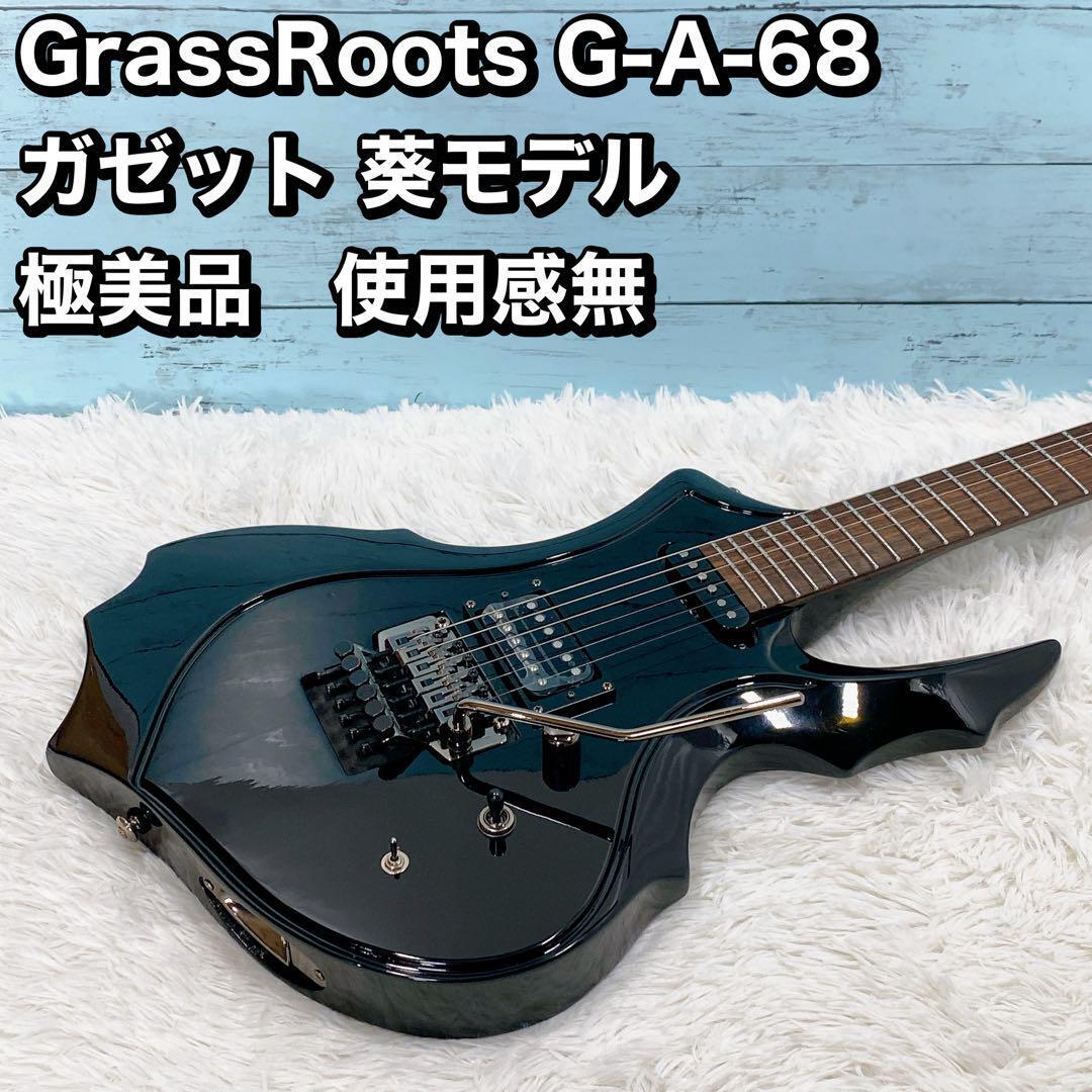 GrassRoots G-A-68 ガゼット 葵モデル　 極美品　使用感無