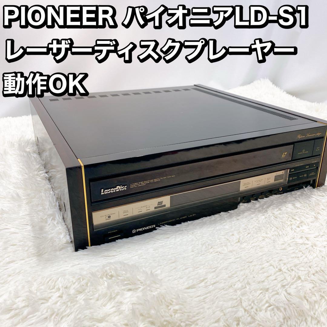 PIONEER Pioneer LD-S1 laser disk player operation OK