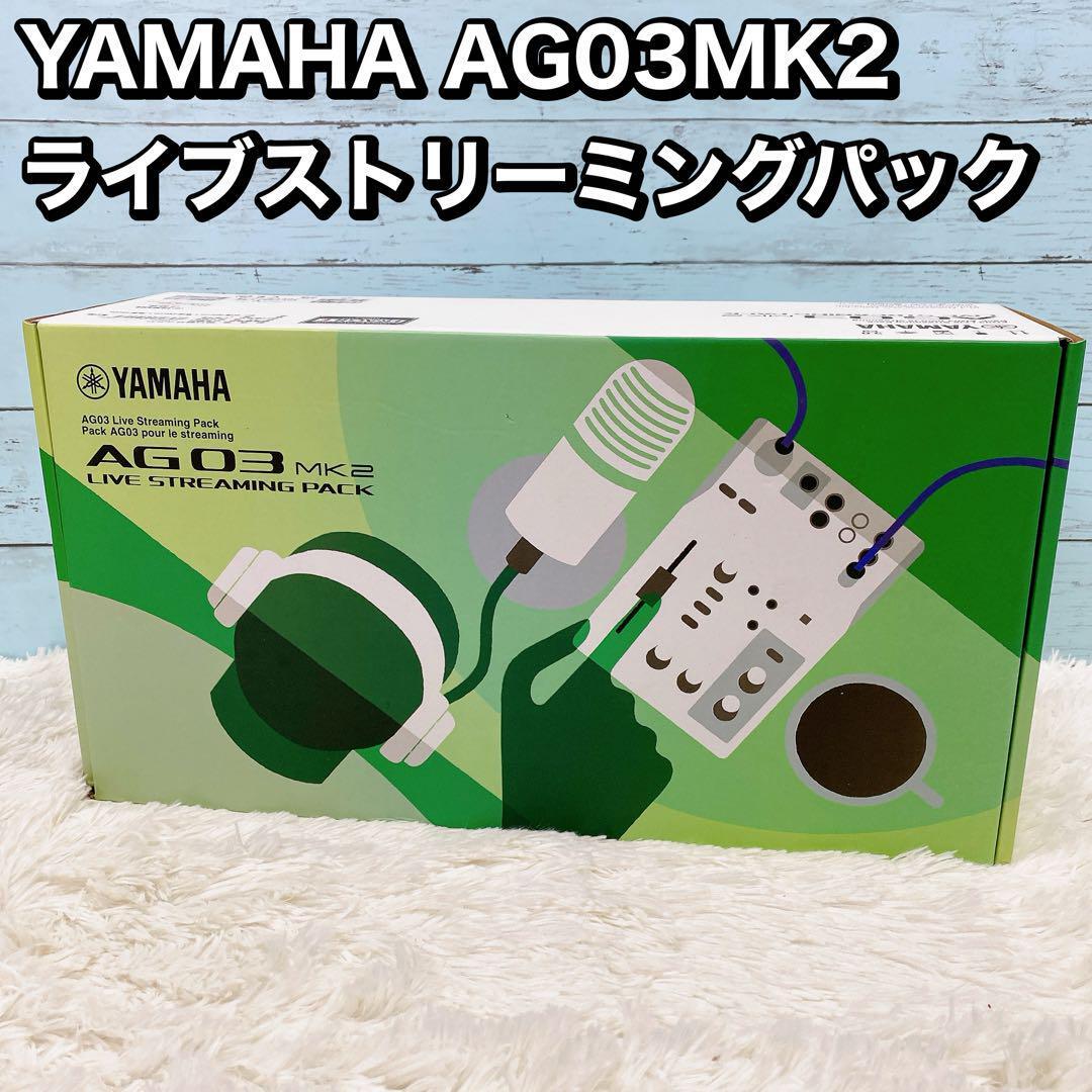 YAMAHA AG03MK2 ライブストリーミングパック