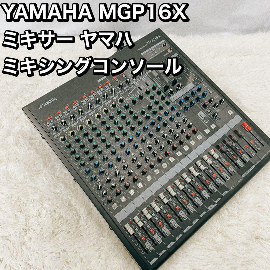 YAMAHA MGP16X ミキサー ヤマハ ミキシングコンソール