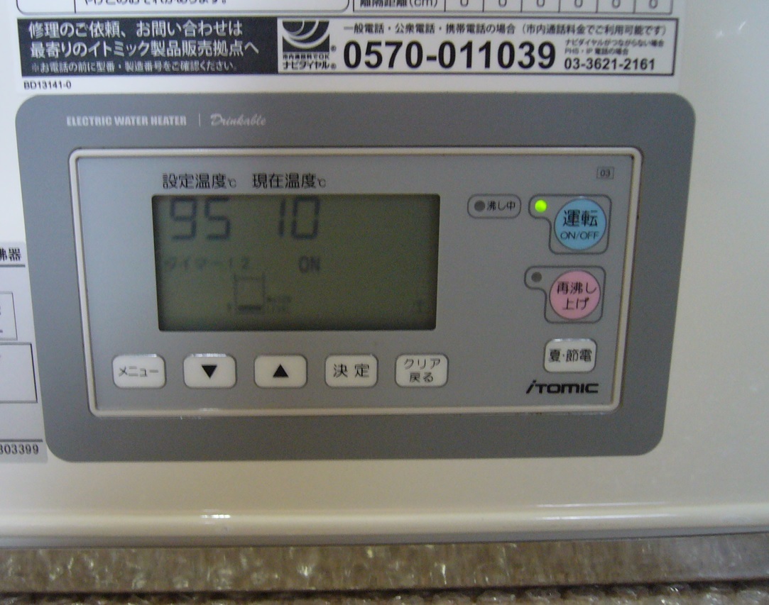 美品】 iTomic EWR65BNN240B0 (単相200V) イトミック 壁掛 電気 美品】 iTomic EWR65BNN240B0 (単相200V) イトミック 壁掛 電気
