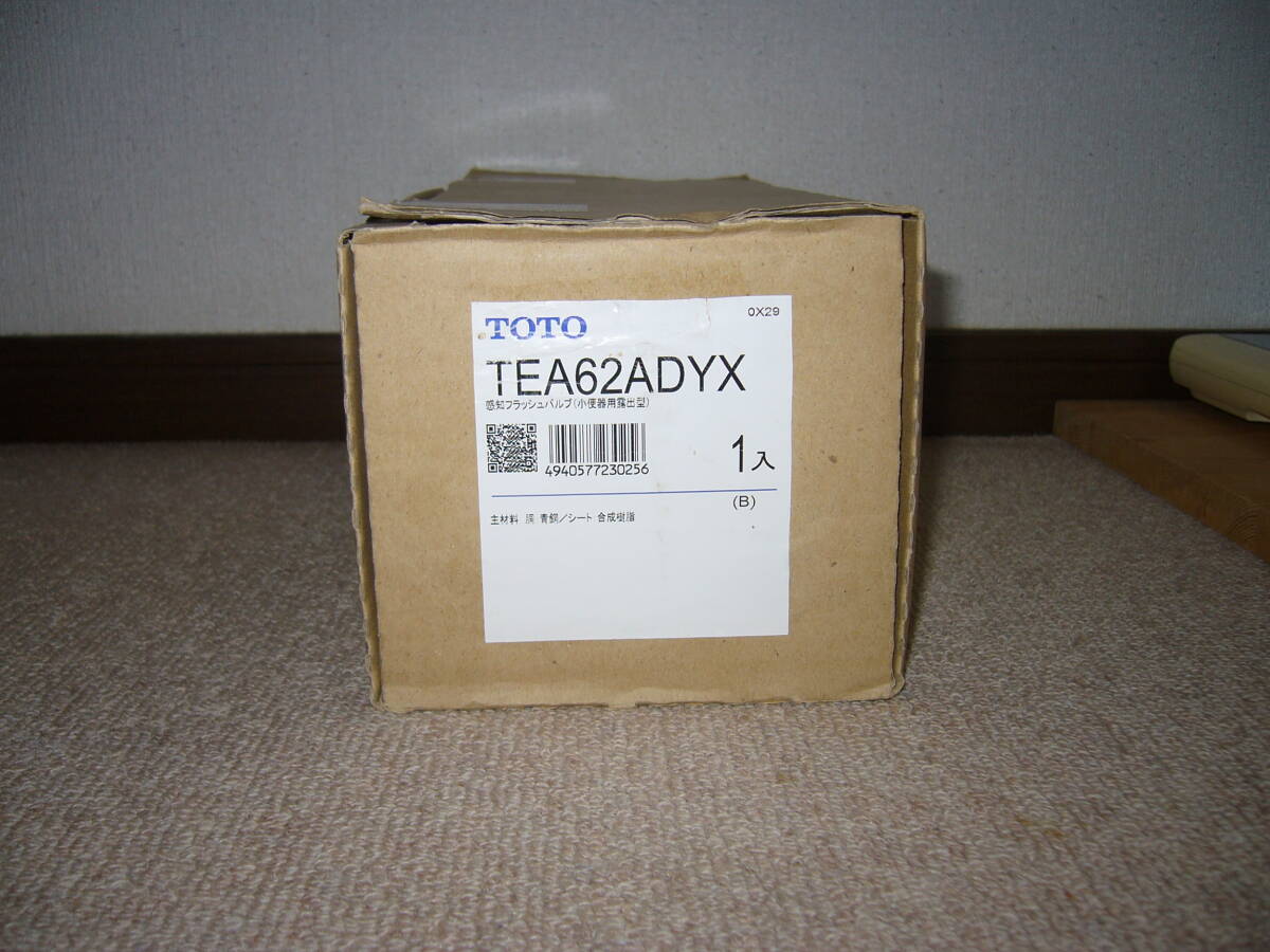 【新品】 TOTO TEA62ADYX（乾電池式） 小便器 感知フラッシュバルブ_画像2