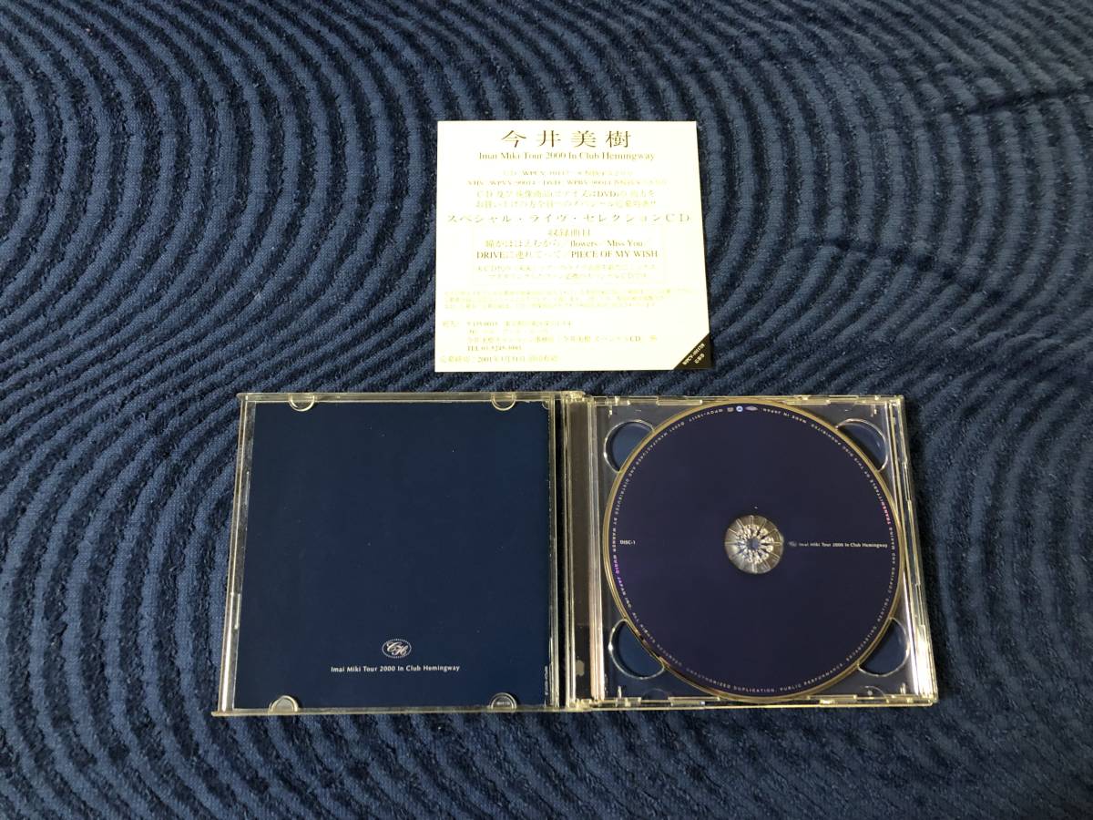 スリーブケース 2CD 今井美樹 Imai Miki Tour 2000 In Club Hemingway_画像2