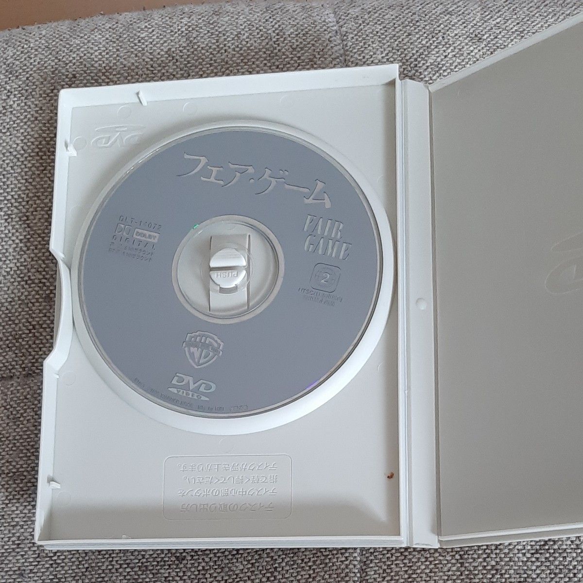 DVD フェアゲーム／ ウィリアム・ボールドウィン シンディ・クロフォード