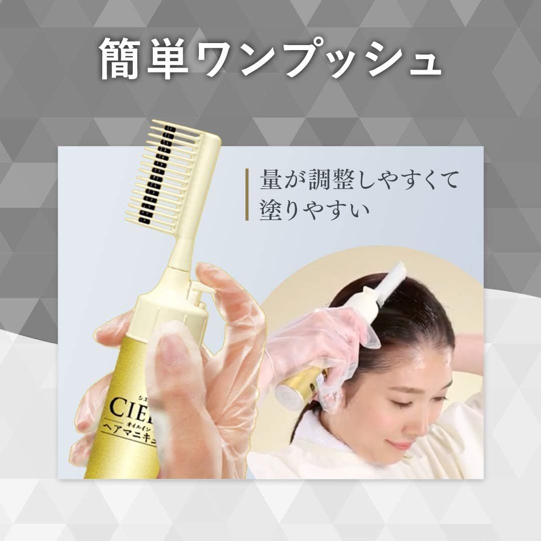 白髪染め 白髪用 シエロ オイルインヘアマニキュア ナチュラルブラウン 100g+3g+10g 3個アソート_画像3