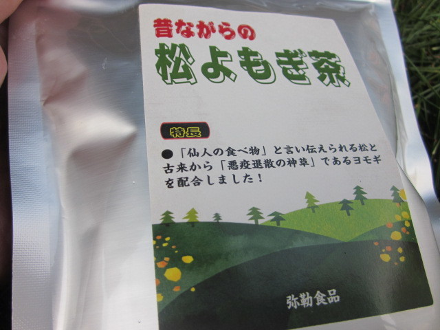 手作りの松葉茶（ヨモギ入り）粉末タイプ　200ｇ九州から_画像2