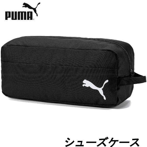 即決新品 プーマ シューズケース puma 35cm 10L ブラック 大人用 シューズバッグ スパイク入れ 学校 クラブ 送料無料 _画像1