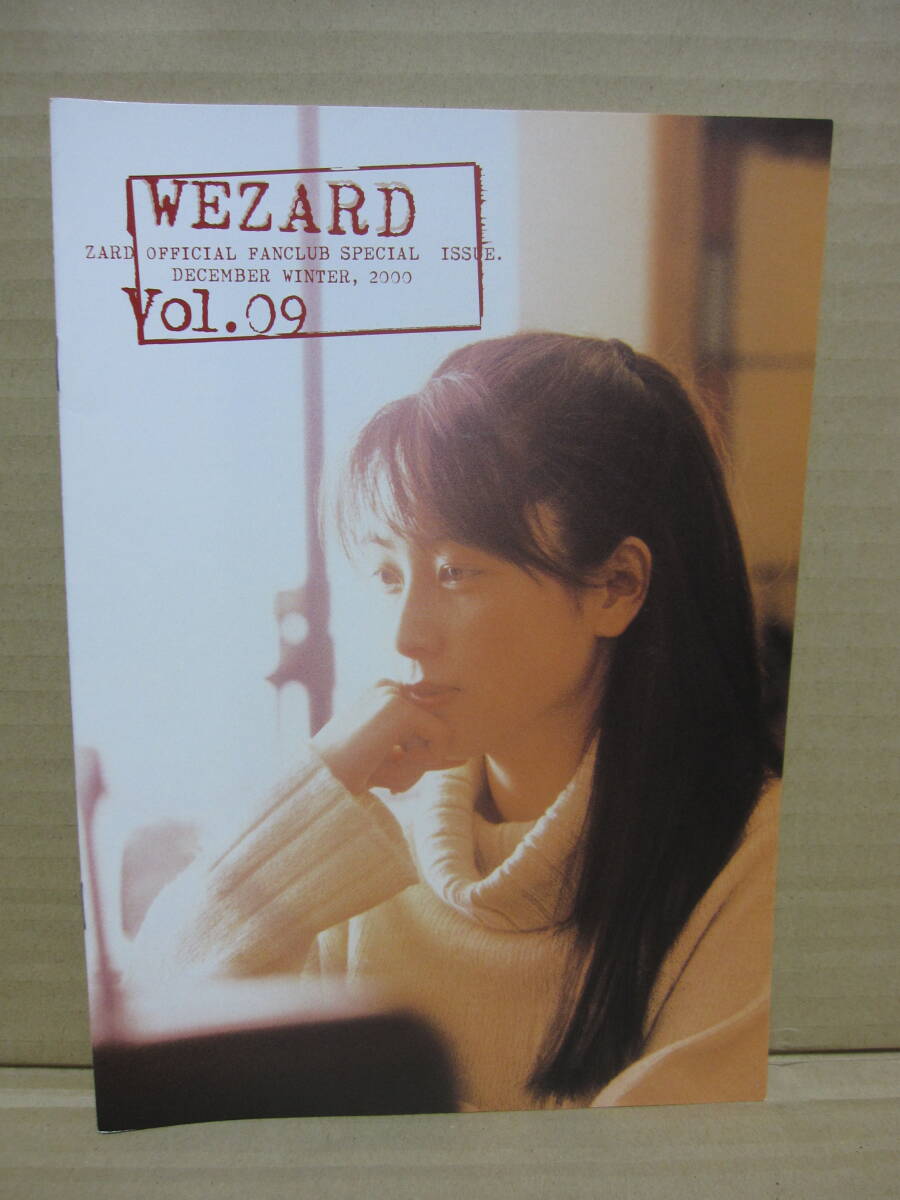 ZARD 坂井泉水さん ファンクラブ会報 WEZARD vol.9　※他にもWEZARD　同時出品中_画像1