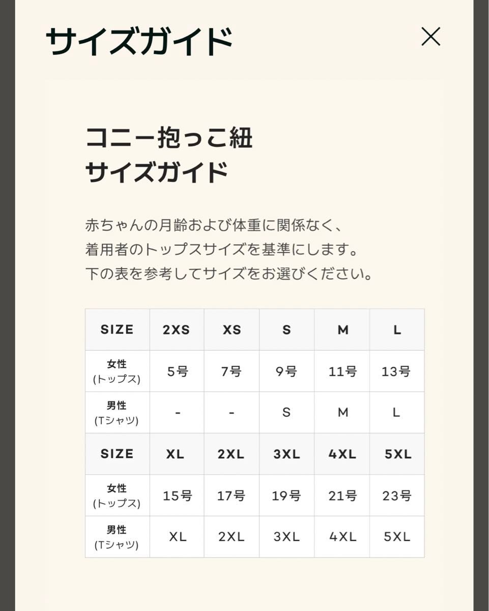 konny コニー　抱っこ紐　スリング　グレー　M Mサイズ