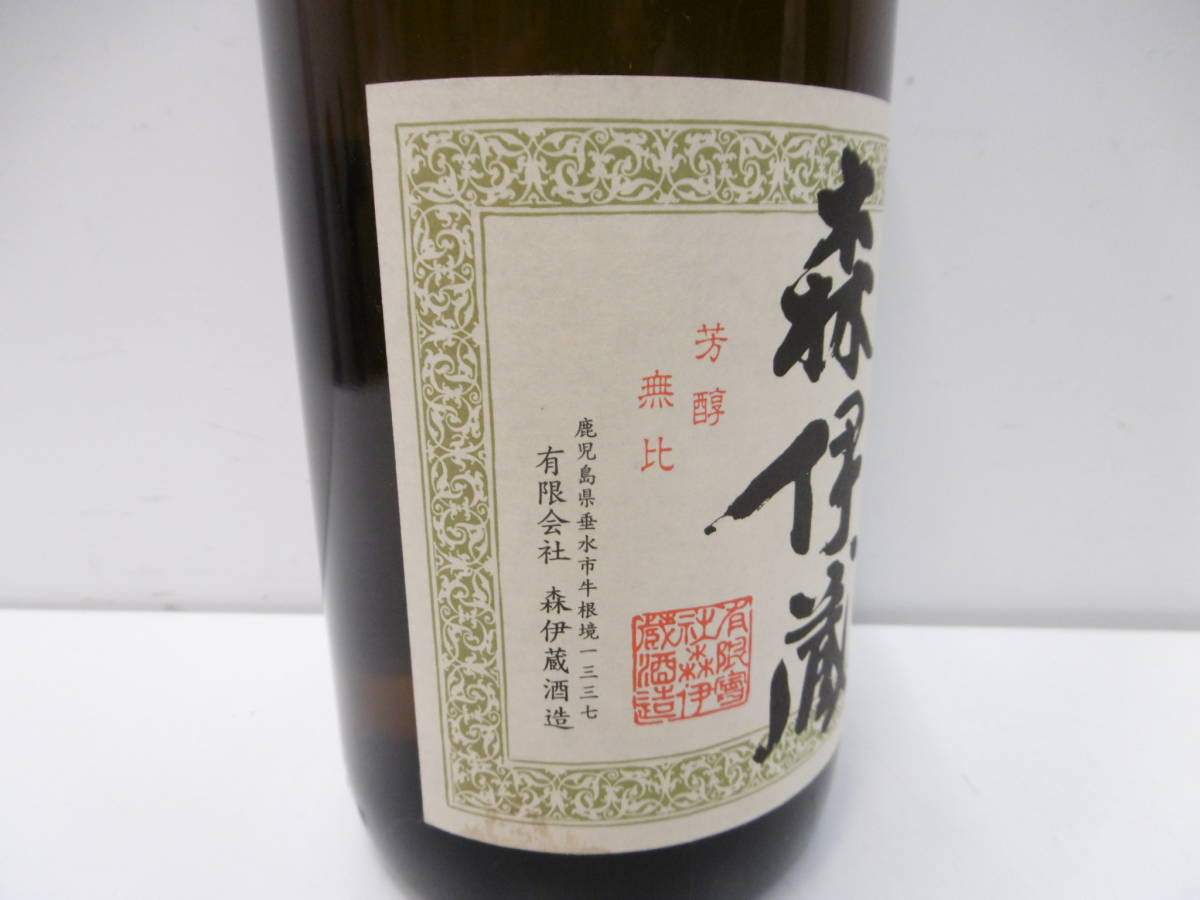 12815 酒祭 焼酎祭 森伊蔵 1800ml 25度 未開栓 森伊蔵酒造 かめ壺焼酎 本格焼酎 芋焼酎 鹿児島 コレクター放出品!! 和紙無し ラベル汚れ有_画像8