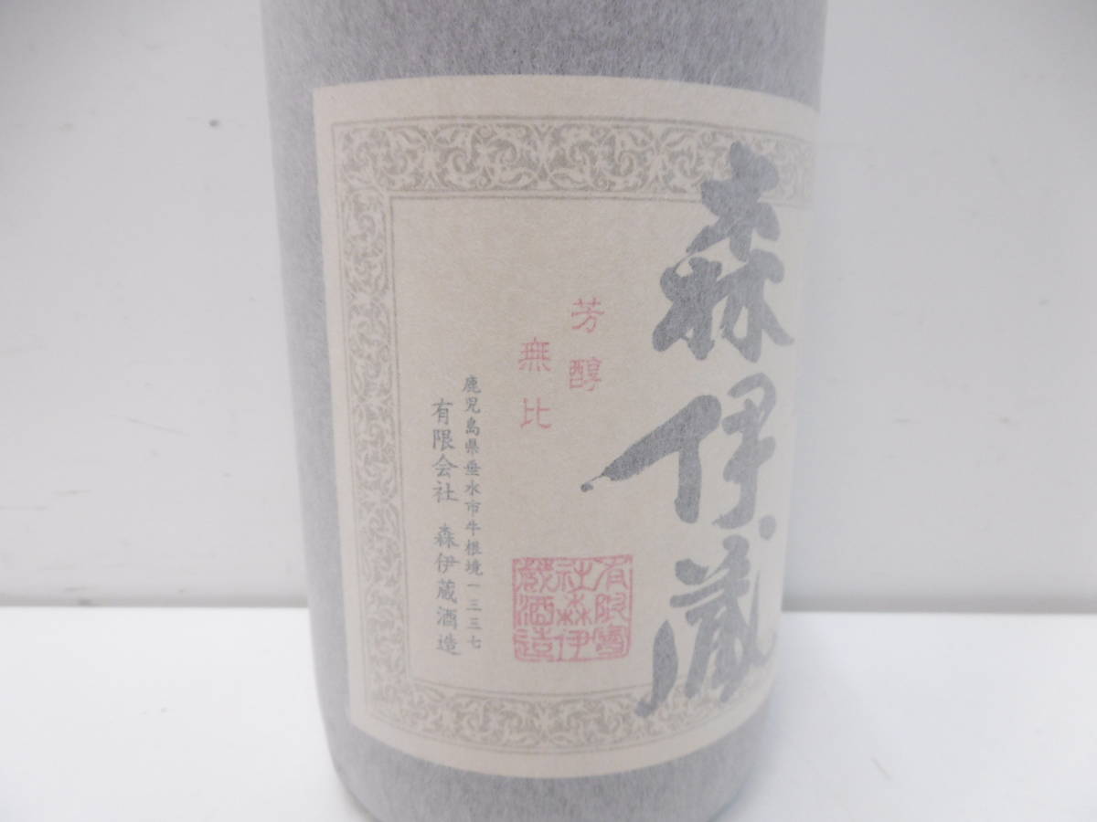 12823 酒祭 焼酎祭 森伊蔵 1800ml 25度 未開栓 森伊蔵酒造 かめ壺焼酎 本格焼酎 芋焼酎 鹿児島 コレクター放出品!!_画像8