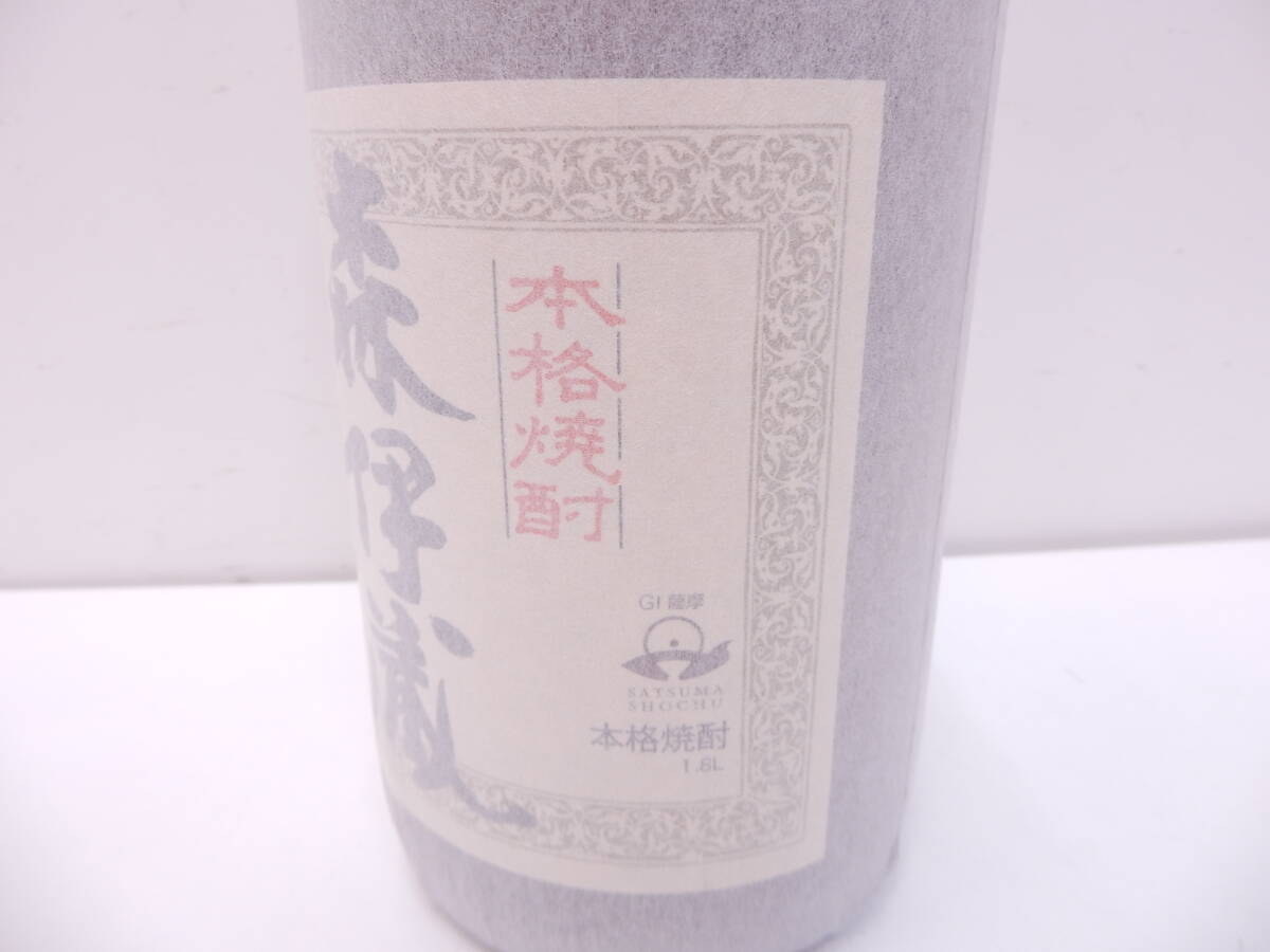 12900 酒祭 焼酎祭 森伊蔵 1800ml 25度 未開栓 森伊蔵酒造 かめ壺焼酎 本格焼酎 芋焼酎 鹿児島 コレクター放出品!! _画像6