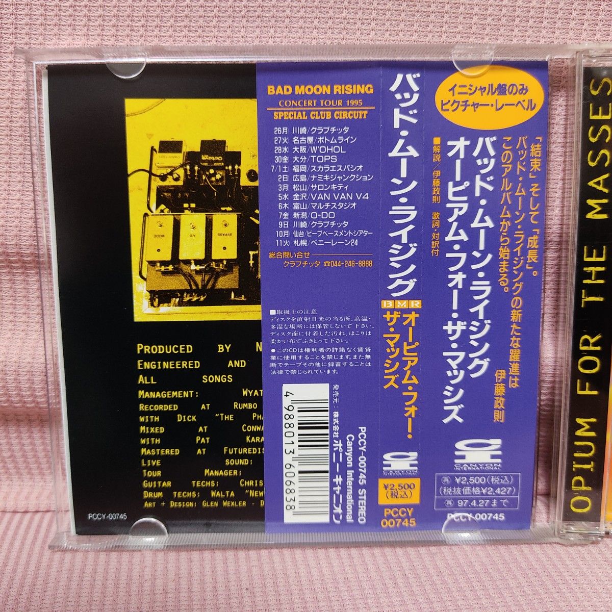 国内盤 帯付き 匿名配送 ＯＰＩＵＭ ＦＯＲ ＴＨＥ ＭＡＳＳＥＳ／バッドムーンライジング BAD MOON RISING CD