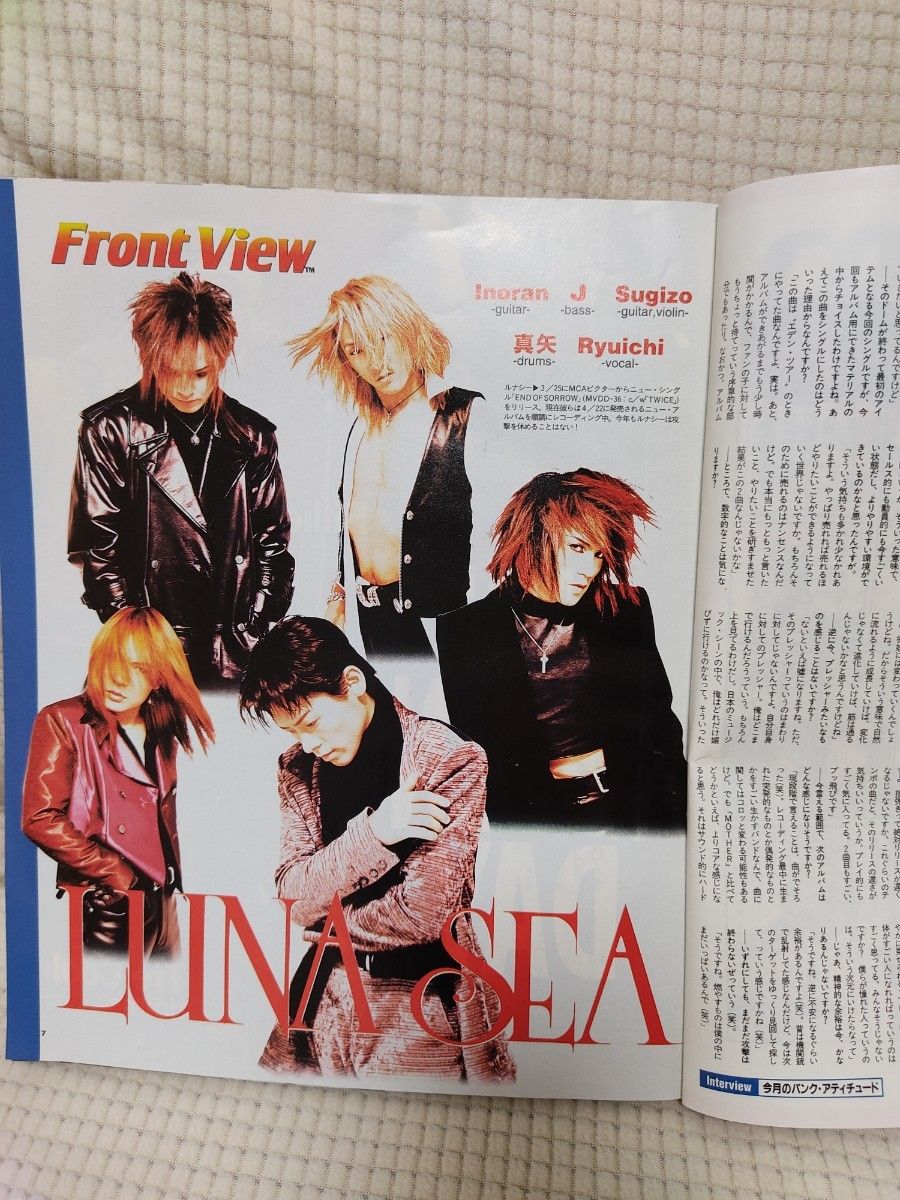 BANDやろうぜ 1996年 4月号 MR.BIG LUNA SEA Eins:Vier B'z 「TEARS」 X JAPAN、