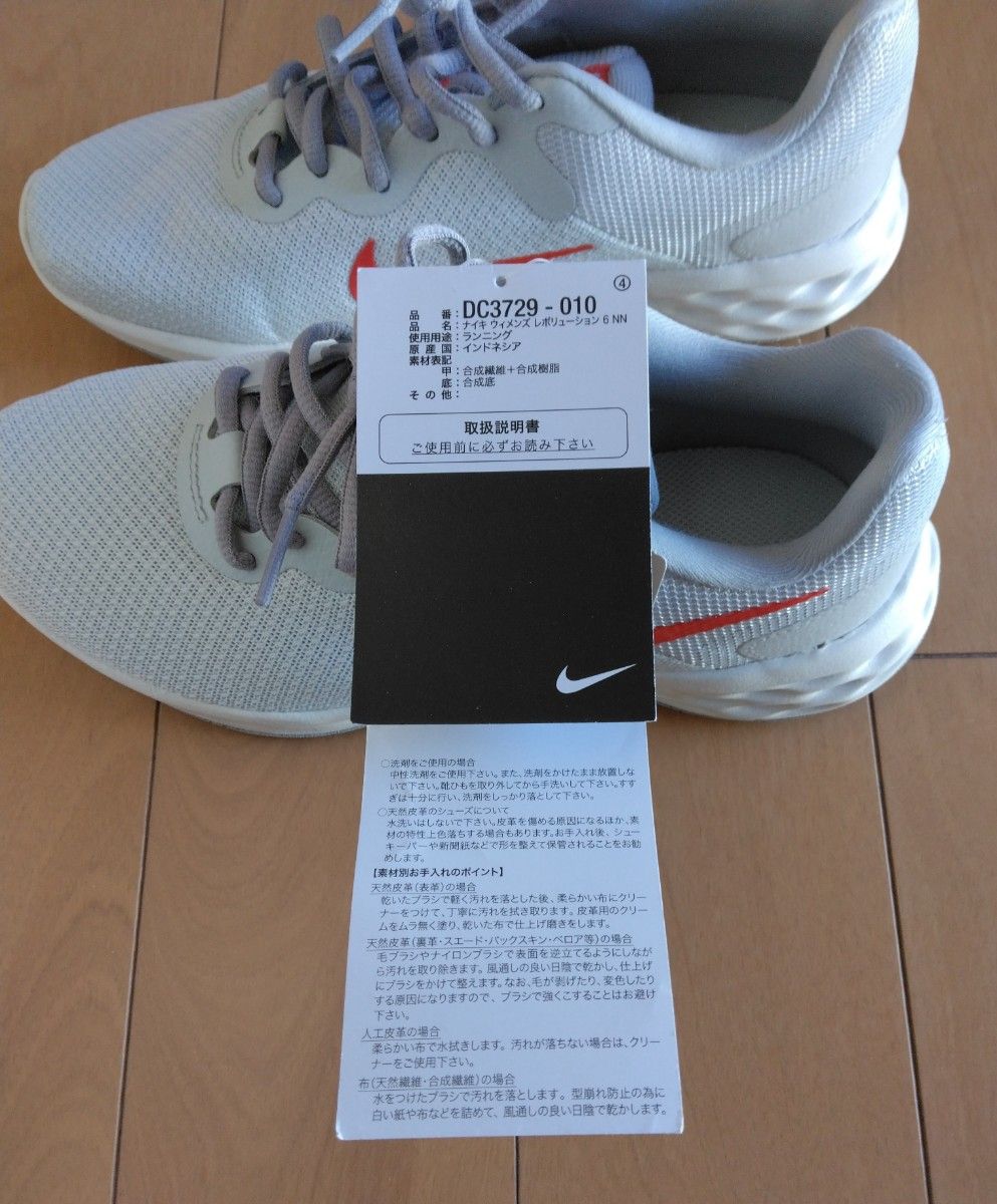 NIKE　レディース　ランニングシューズ　新品