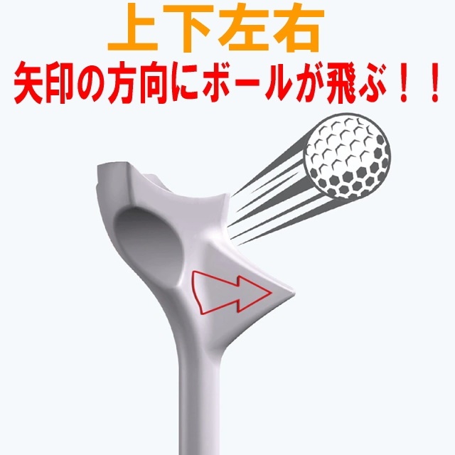 狙ったところに打てるゴルフティー スピンを軽減し軌道が安定し曲がらないゴルフロングティー 矢印の方向へ狙い撃ち10度傾斜のティー10本入_画像7