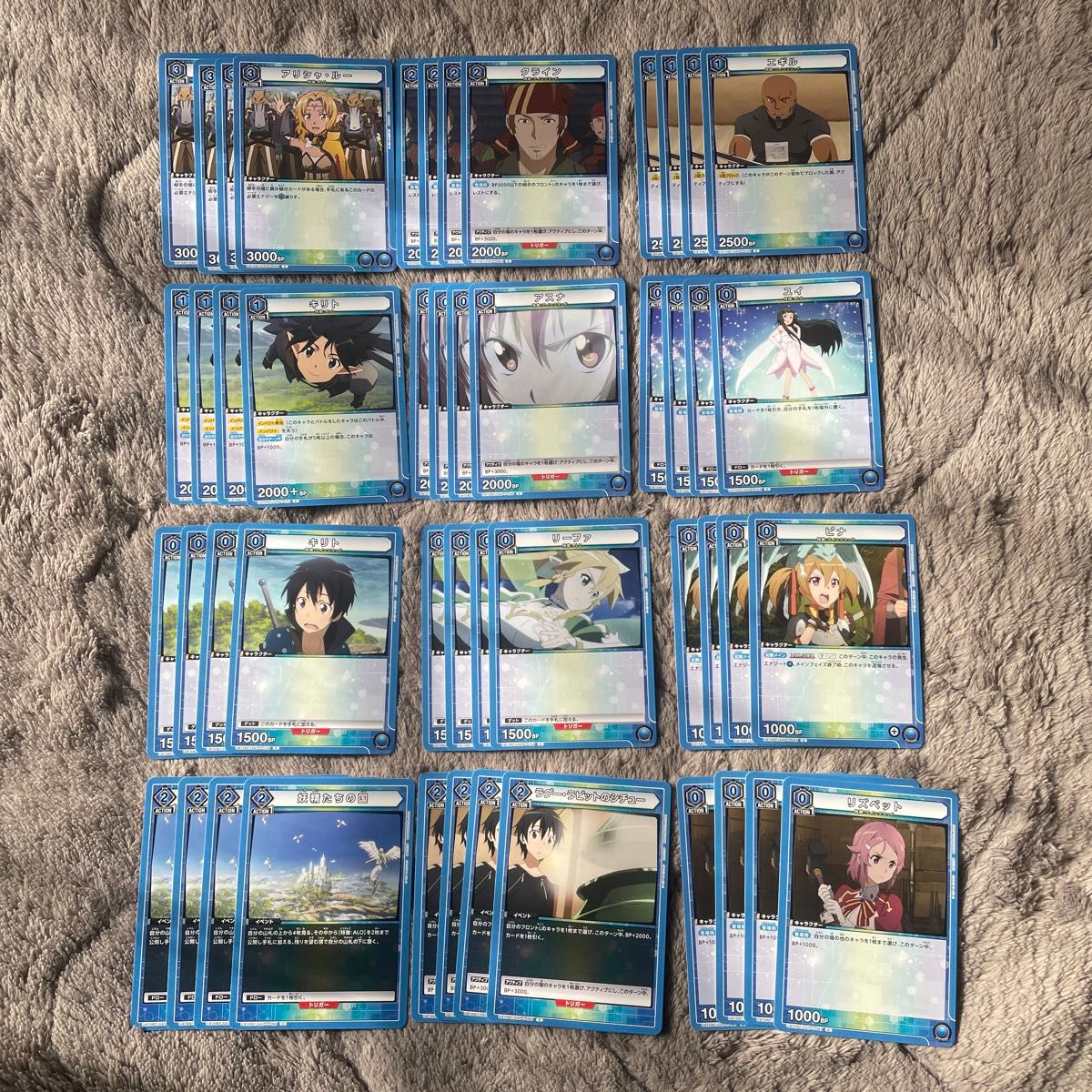 青キリト&アスナ(アインクラッド)のデッキリストと回し方 青キリト&アスナ(アインクラッド)のデッキリストと回し方