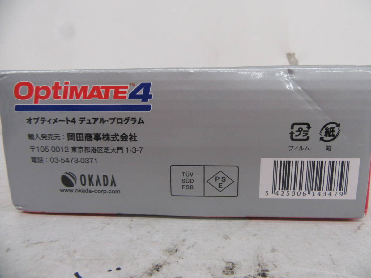 即決/新品/Tec Mate (テックメイト)/バッテリー メンテナー充電器/OptiMate4 オプティメイト4 DUAL PROGRAM/BMW CAN-Busシステム対応_画像4