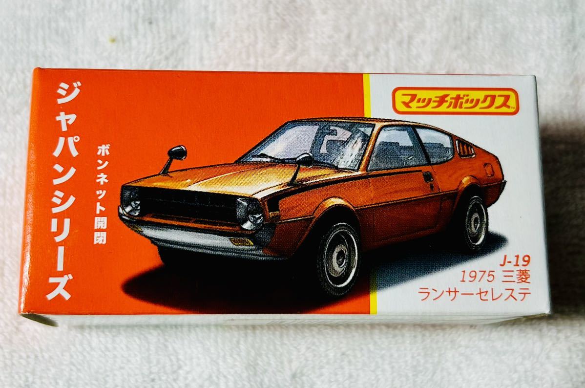マッチボックス ジャパンシリーズ 1975三菱 ランサーセレステ MATCHBOX MITSUBISHI LANCER CELESTE_画像2