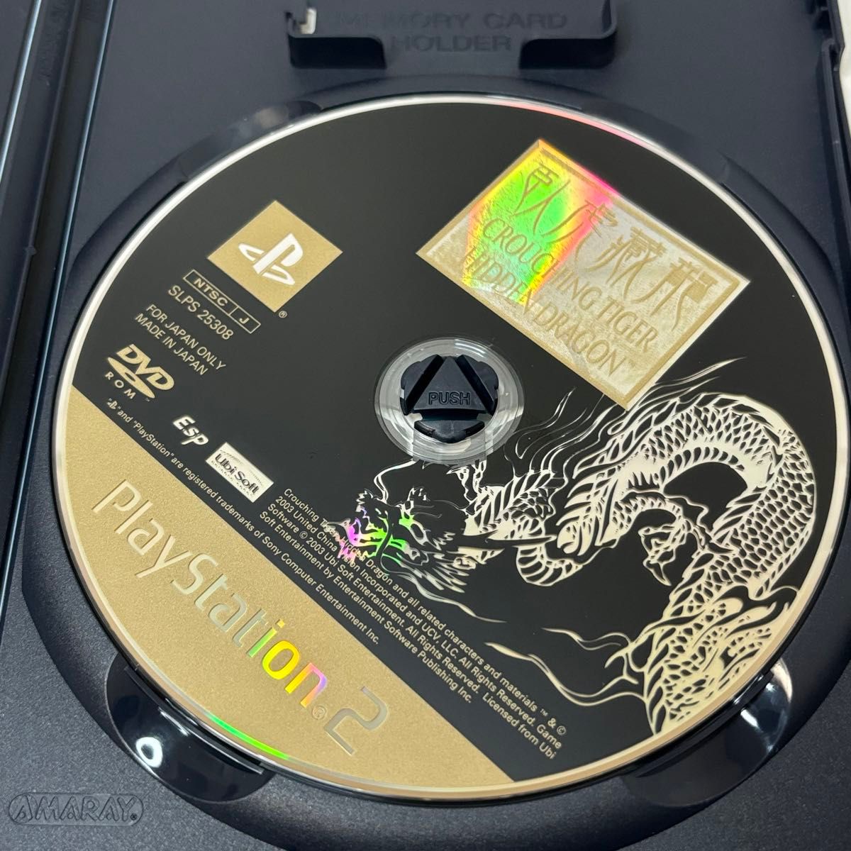 PS2　ソフト　クラウチングタイガー・ヒドゥンドラゴン
