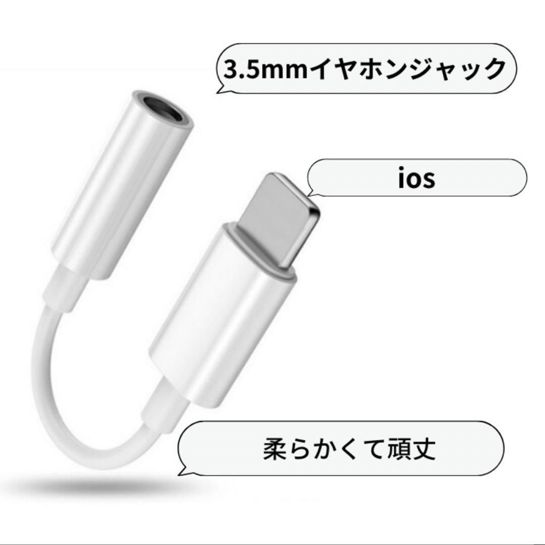 iPhoneイヤホンジャック Lightning 3.5mm変換 アダプター_画像3