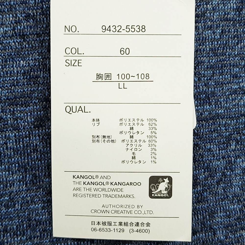 WC592E4 KANGOL カンゴール スタンドカラー ハーフジップ 裏起毛 長袖 プルオーバー LLサイズ XLサイズ ブルーミックス メンズ ●60_画像9