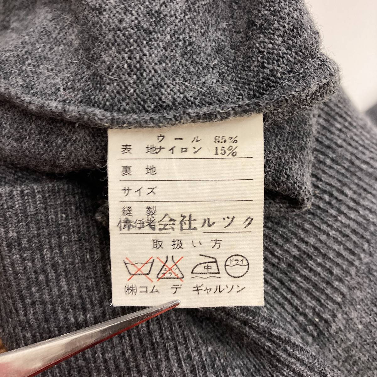 80s 初期 COMME des GARCONS ウール 無地 ニット ポロシャツ カットソー グレー コムデギャルソン セーター VINTAGE archive 4010540_画像5