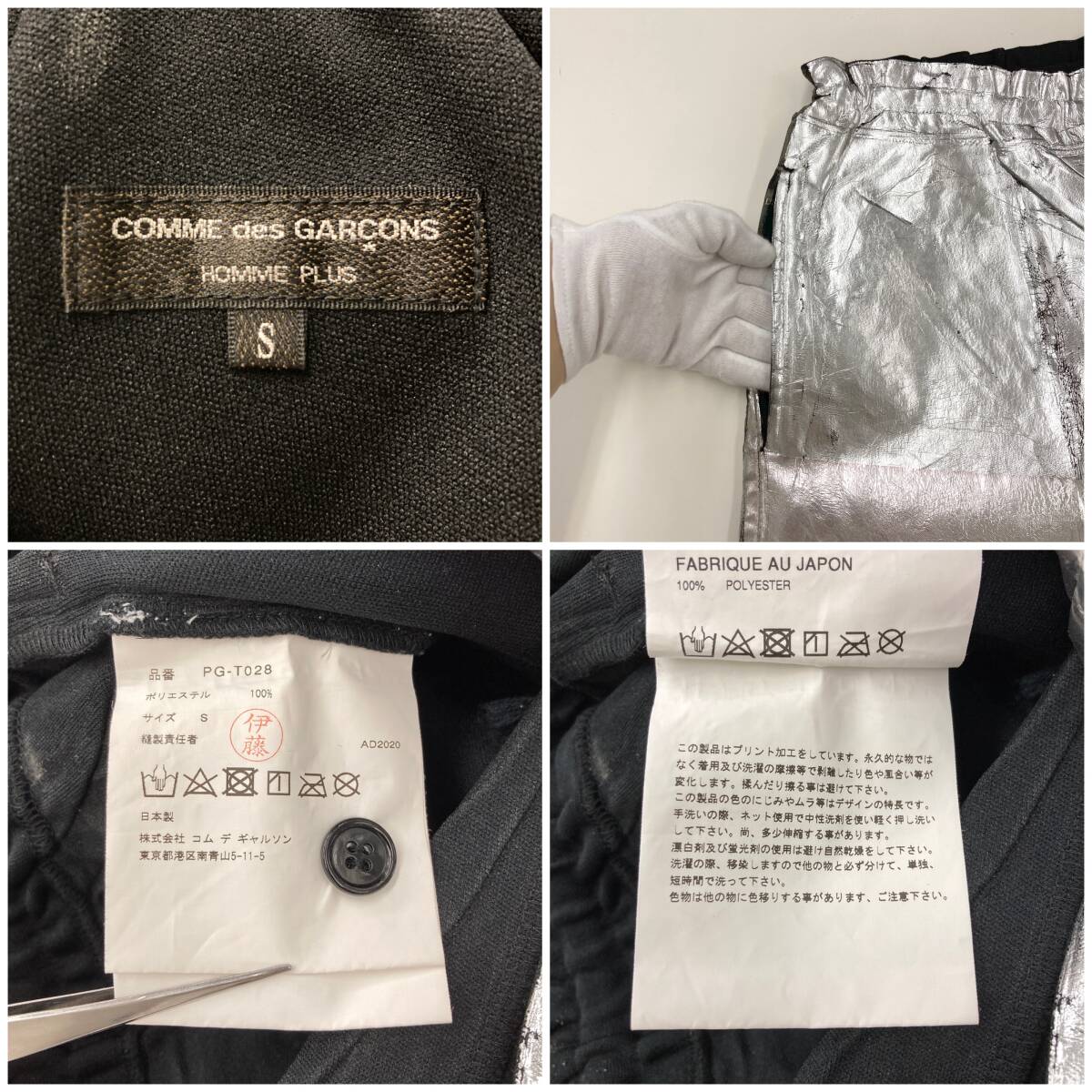 AD2020. coating Comme des Garcons Homme pryus short pants silver silver S size HOMME PLUS half shorts archive 4010362