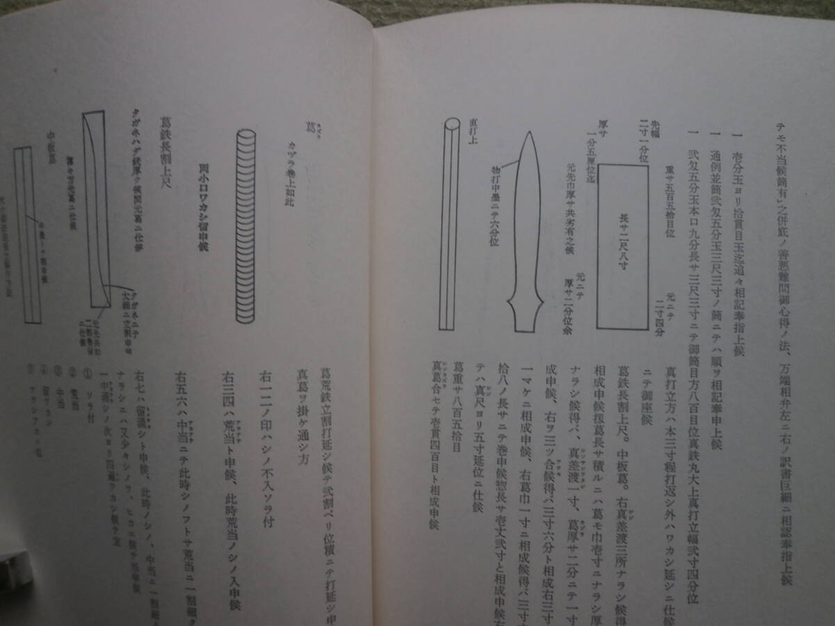 火縄銃の詳説資料～伝来銃と和銃の特徴を整理記述～鉄砲製作法・射法・砲術秘伝書・大筒・付属品（即決）_画像4