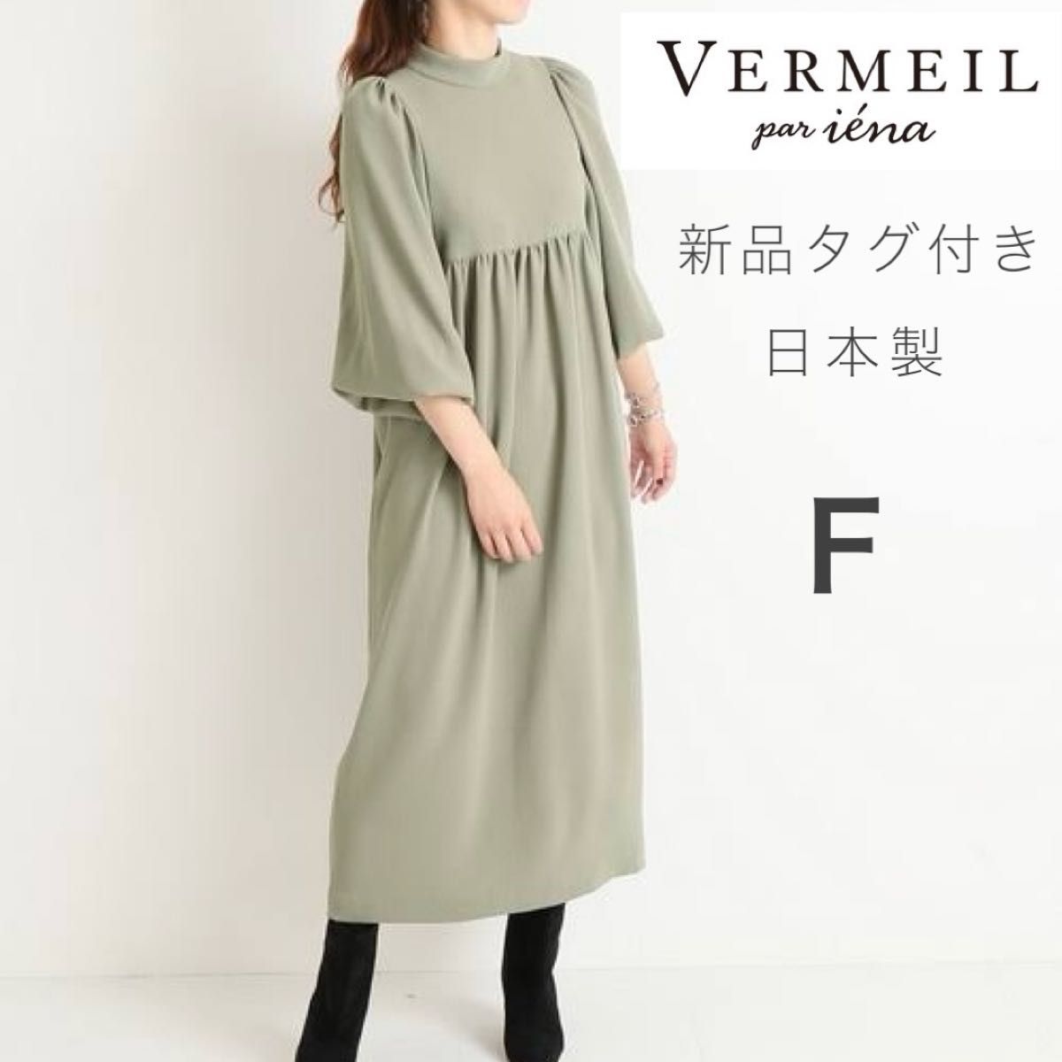 新品】VERMEIL par iena ヴェルメイユパーイエナ バックサテン 新品】VERMEIL par iena ヴェルメイユパーイエナ バックサテン