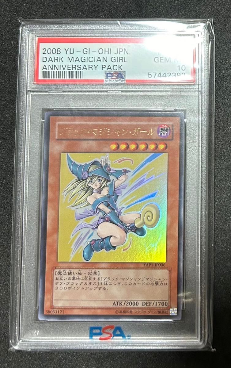 PSA10 ブラックマジシャンガール ウルトラレア YAP1 サイン PSA10 ブラックマジシャンガール ウルトラレア YAP1 サイン