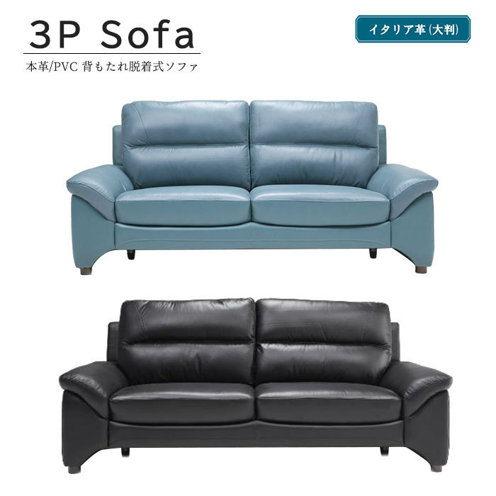  width 200cm original leather /PVC modern high back 3P sofa sofa sofa Italian leather 3 seater . sofa armrest . attaching blue 
