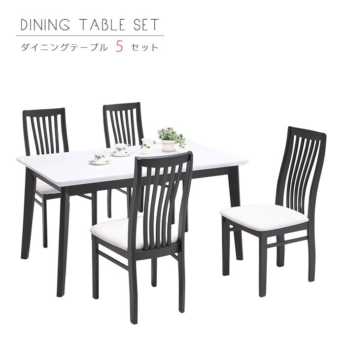 135cm テーブル 食卓 ダイニングセット ダイニングテーブル 5点セット 食卓セット レストラン 4人用 ●ホワイト/ブラック_画像1