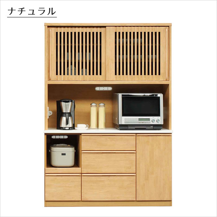 調湿食器棚 140cm幅 戸棚 和風 スチームオーブン レンジ台 レンジボード スライド戸 キッチン収納 ナチュラル