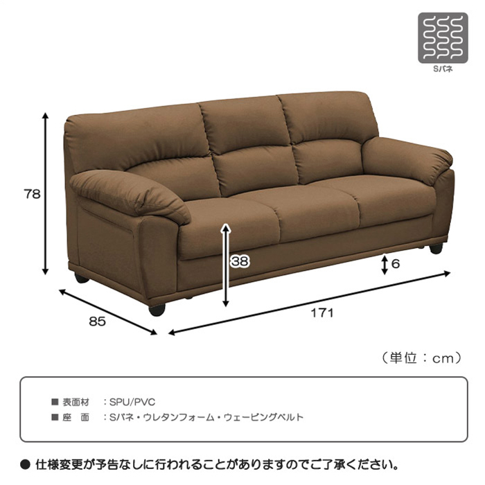 多色 3Pソファ 3人掛け色 SPU おすすめ ホテル ペンション 安い 多色 3Pソファ 3人掛け色 SPU おすすめ ホテル ペンション 安い