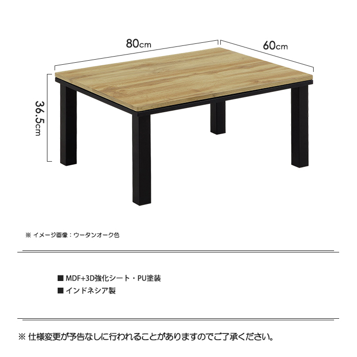 こたつ ロータイプ 幅80cm 家具調こたつ こたつテーブル単品 石英管ヒーター 可変式サーモスタット ウォータンオーク_画像6