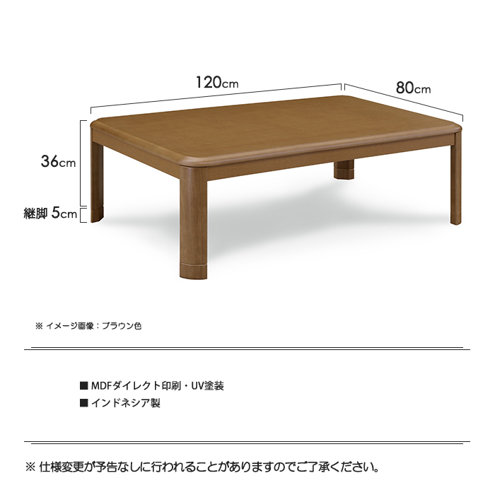 こたつ ロータイプ 幅120cm 家具調 UV塗装 省エネ 石英管ヒーター MSU-501H こたつ単品 長方形 ブラウン_画像6