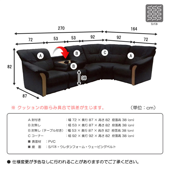 コーナーソファ 5点セット リビングソファ ハイバック テーブル付き 合皮 PVC L字 5人用 5人掛け アイボリー_画像5