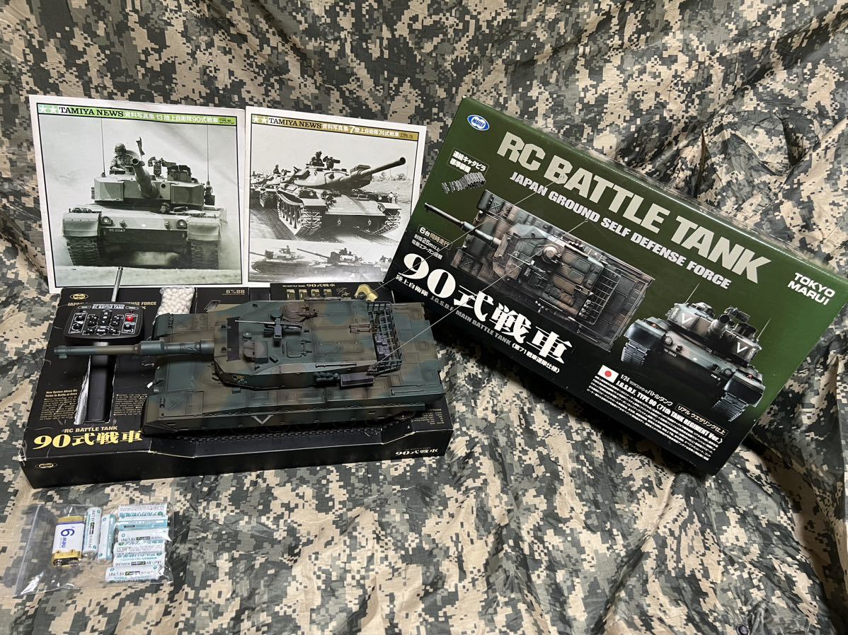 1/24RCラジコンバトルタンク東京マルイ90式戦車（陸上自衛隊 第71戦車連隊仕様）BB弾発射!精巧リアルウェザリング仕上/動作完璧＋写真集2冊_画像3