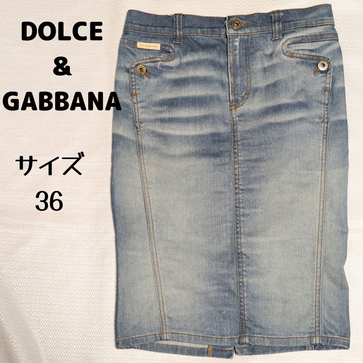 DOLCE & GABBANA ドルチェアンドガッバーナ ドルガバ デニムスカート タイトスカート ジーンズ 36