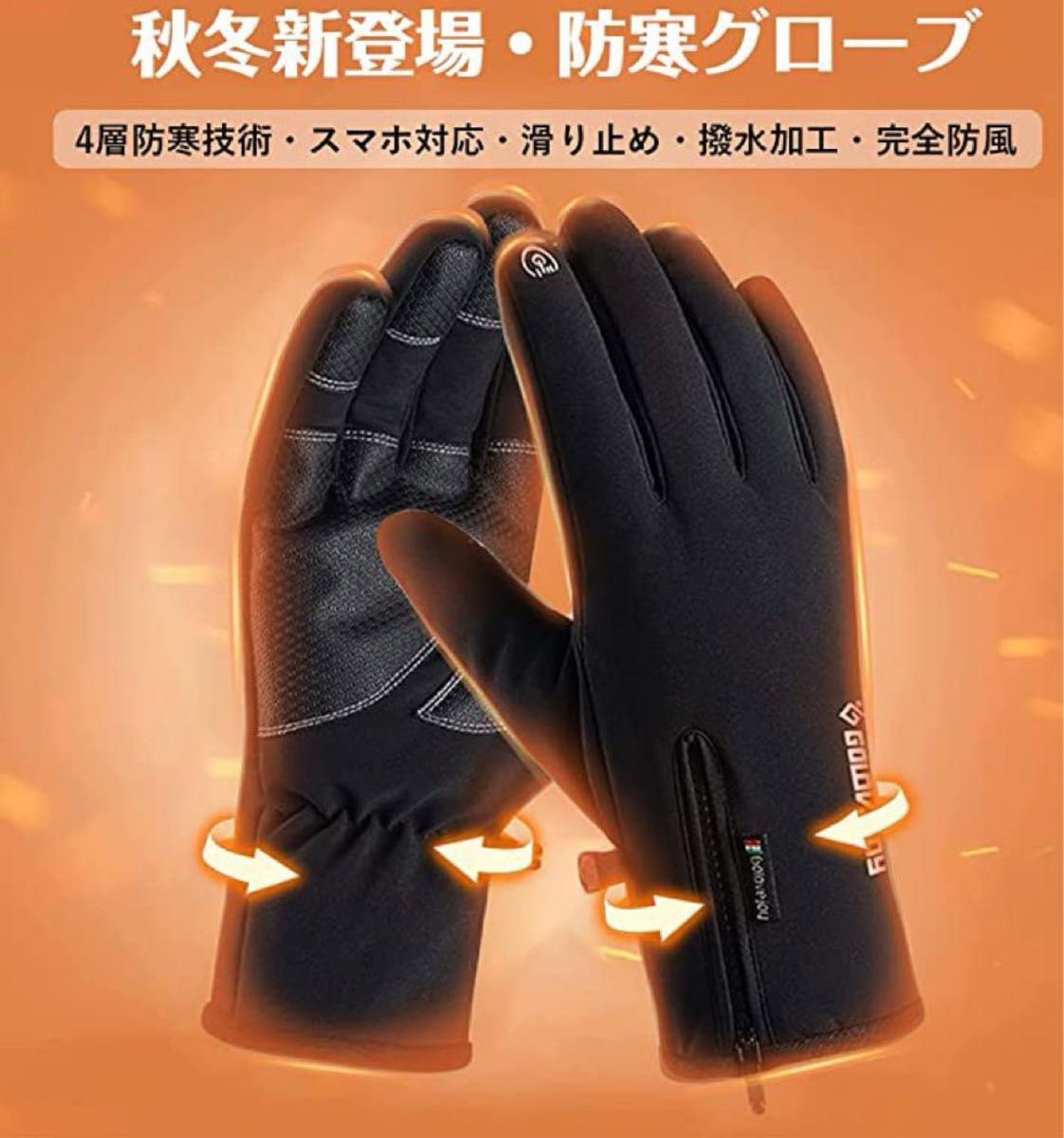 【新品未使用】アウトドアグローブ 防寒手袋 手袋 グローブ