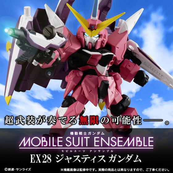 機動戦士ガンダムMOBILESUITENSEMBLEEX28ジャスティスガンダム