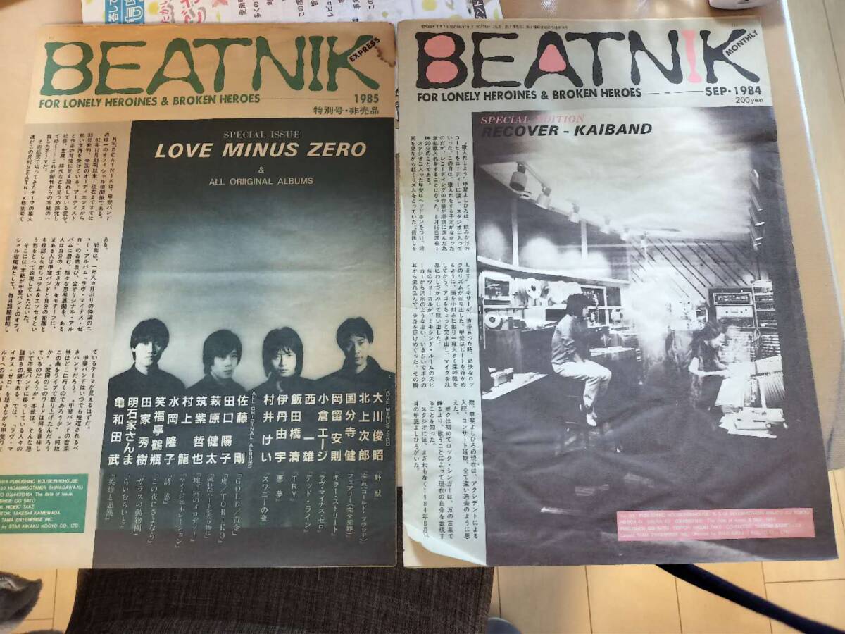**( valuable * at that time thing ) Kay Band fan club bulletin paper /BEATNIK 1984 year 9 month .1985 year special number 2 number in set (No.4825)**