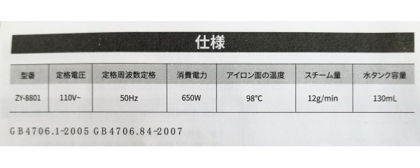 CPWORLD スチームアイロン 衣類スチーマー ZY-8801【PSEマークあり】 19 00080の画像9