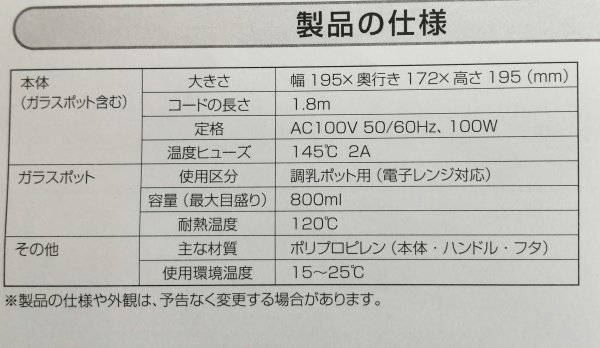 ☆未使用☆Combi コンビ 調乳じょ～ず70HW 最大容量800ml 70℃保温 電子レンジで湯沸かしOK ガラスポット 【PSEマークあり】 19 00217_画像8